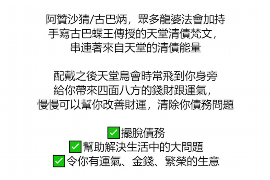 单县专业要账公司